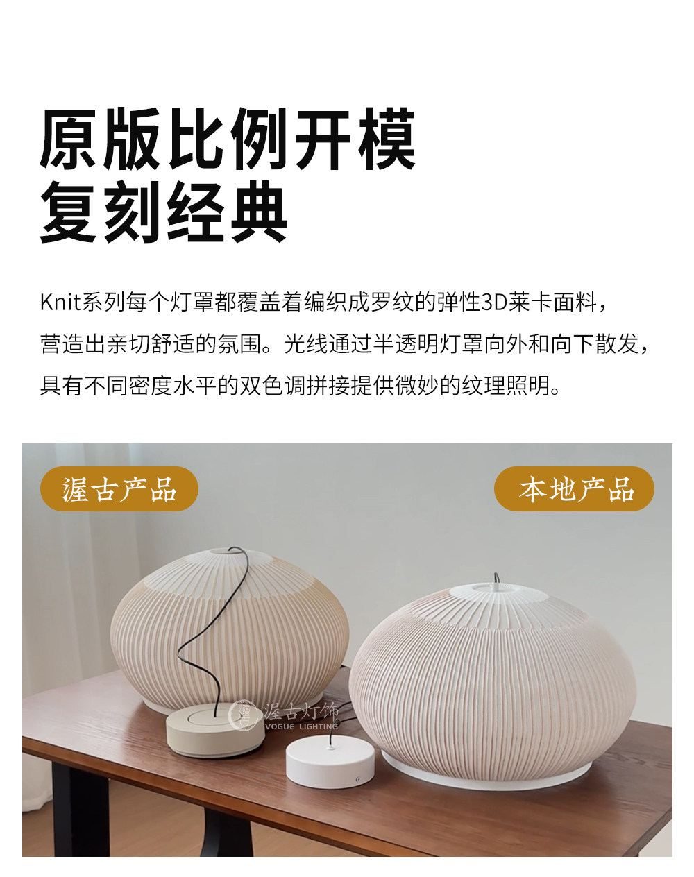 绫罗 详情图