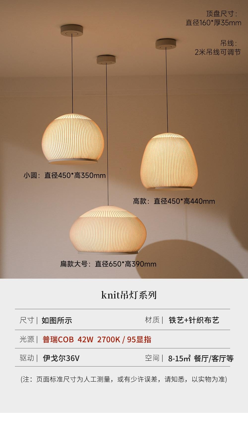 绫罗 详情图