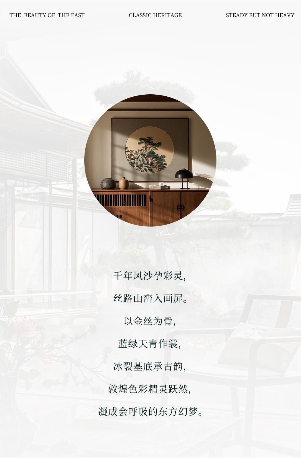 翠屏 详情图
