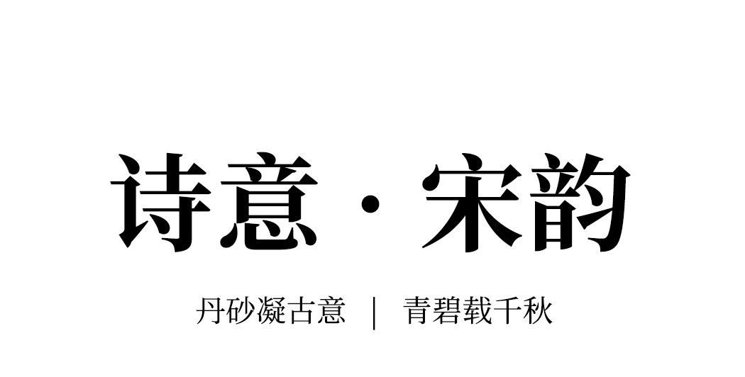 翠屏 详情图