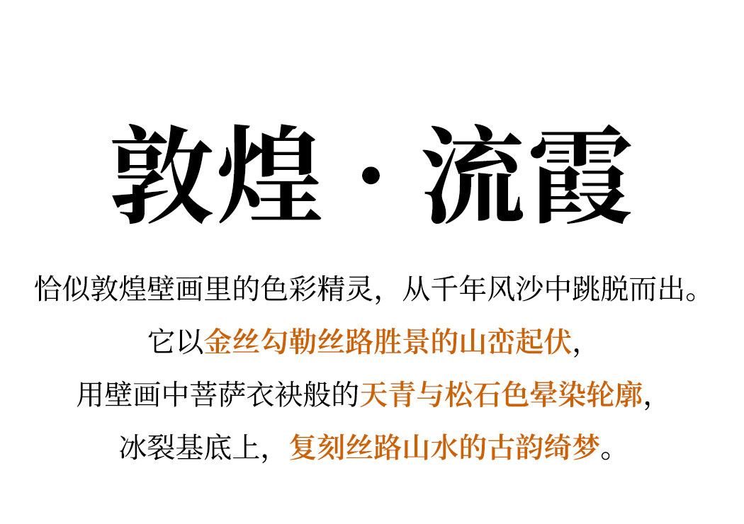 翠屏 详情图