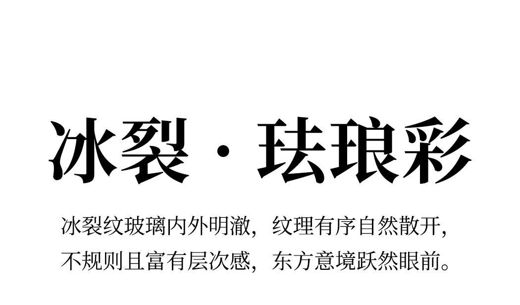 翠屏 详情图