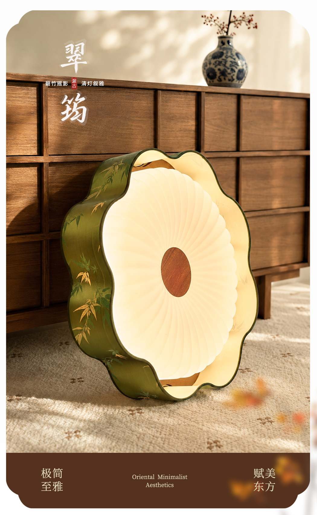 翠筠 详情图