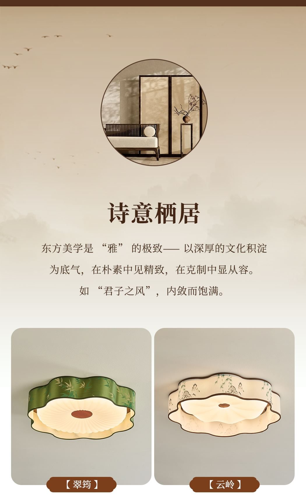 翠筠 详情图