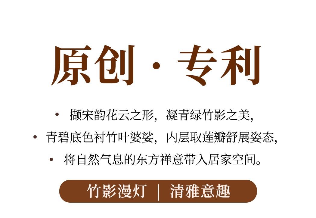 翠筠 详情图