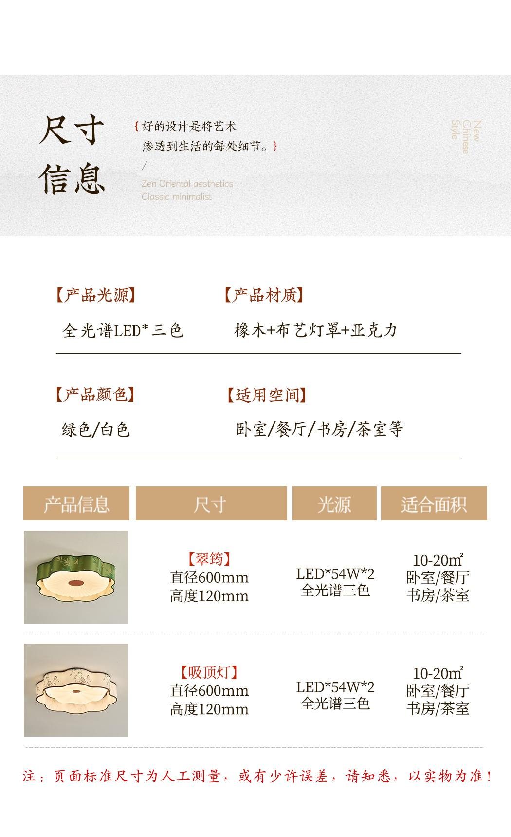 翠筠 详情图