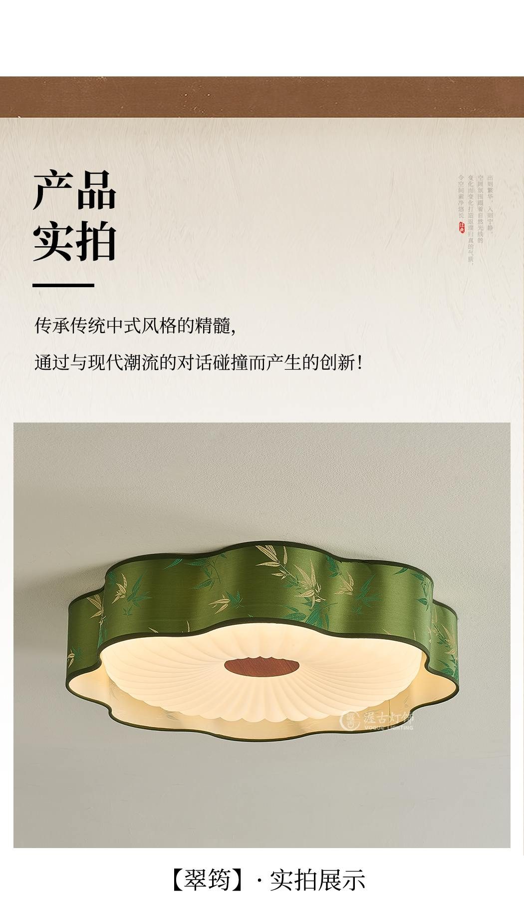 翠筠 详情图