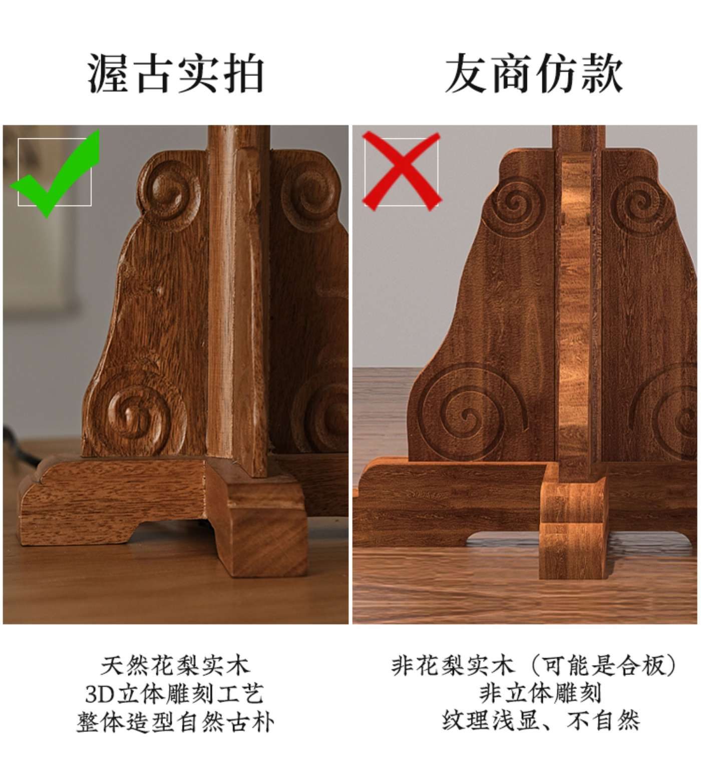 草花梨台灯 详情图