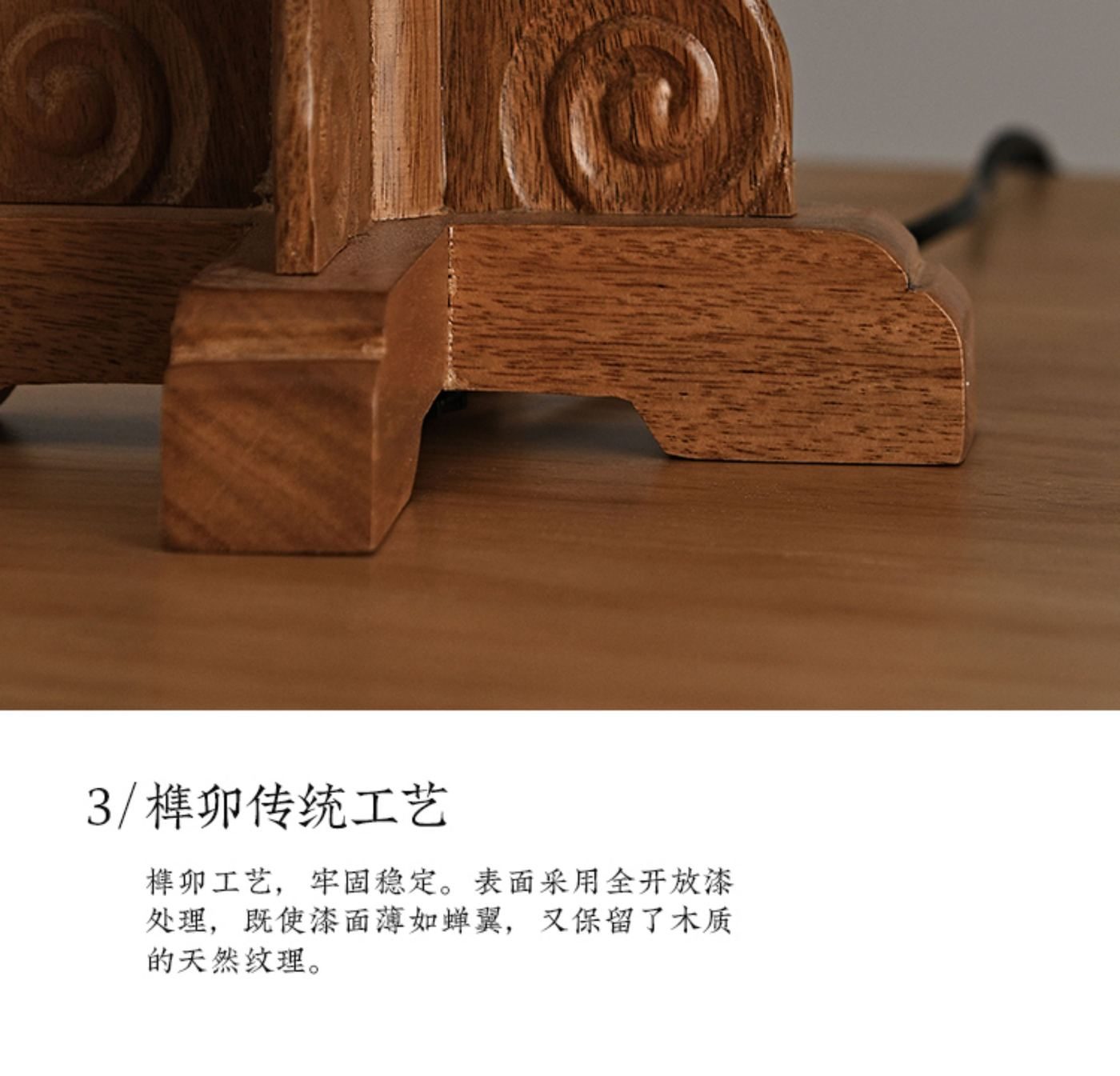 草花梨台灯 详情图