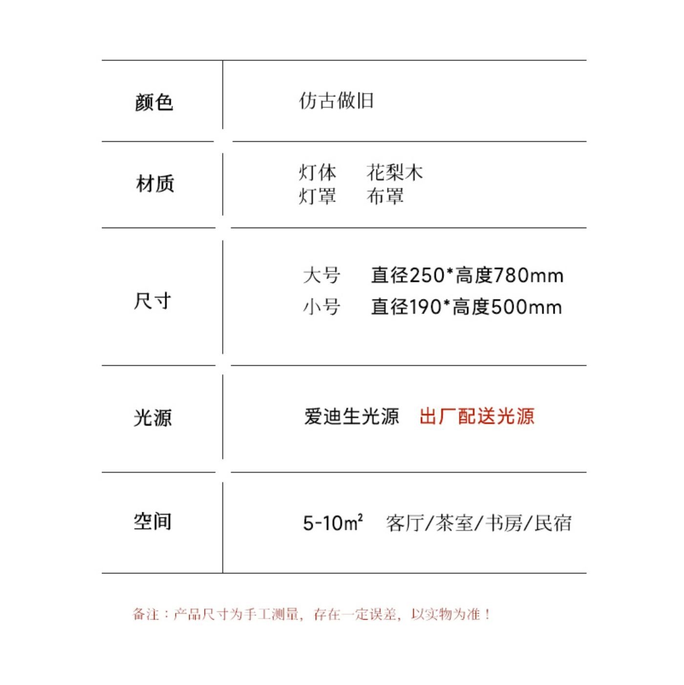 草花梨台灯 详情图