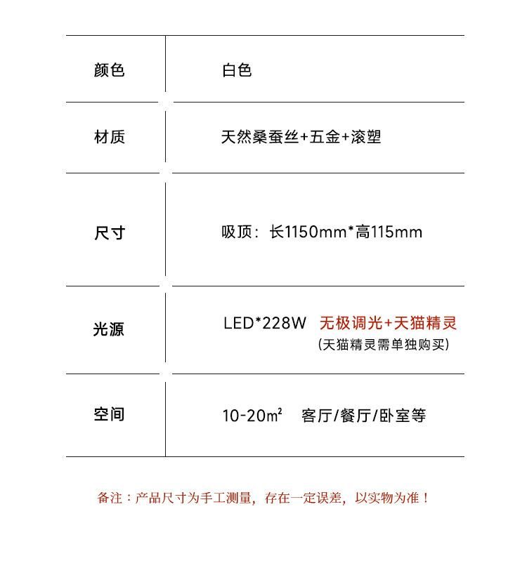 丝影-1 详情图