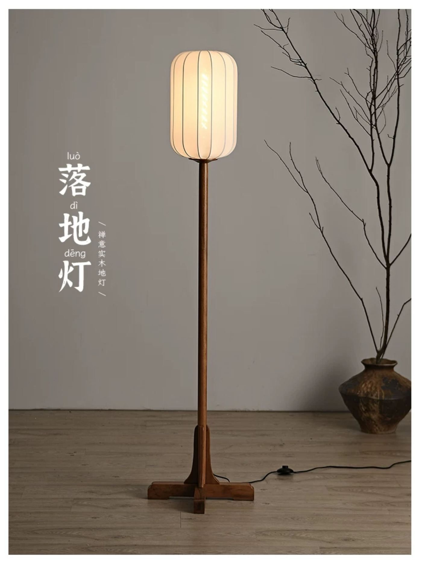 草花梨落地灯 详情图