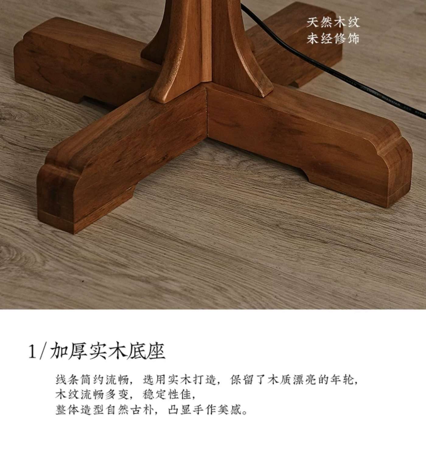 草花梨落地灯 详情图