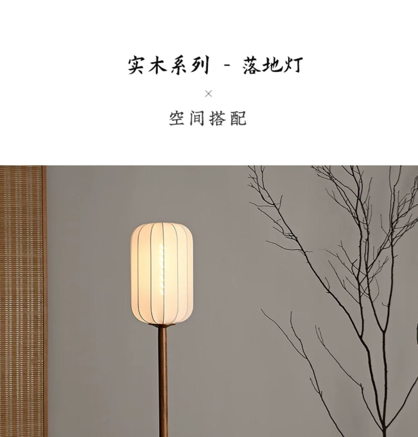 草花梨落地灯 详情图