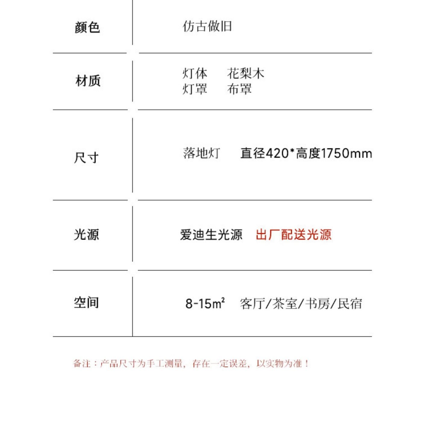 草花梨落地灯 详情图