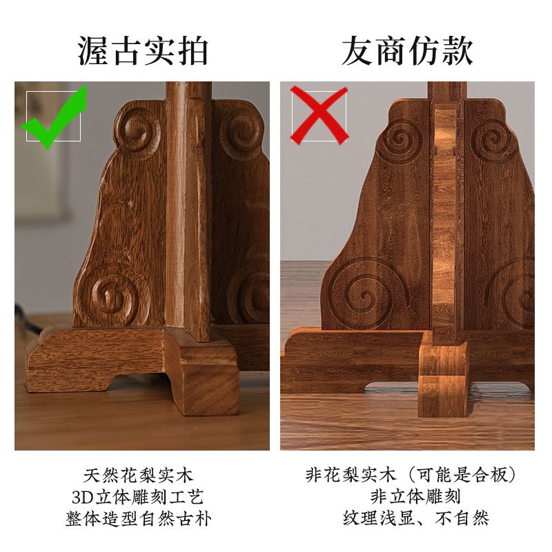 草花梨落地灯 产品实拍图2（渥古 VOGUE LIGHTING 新中式灯具）