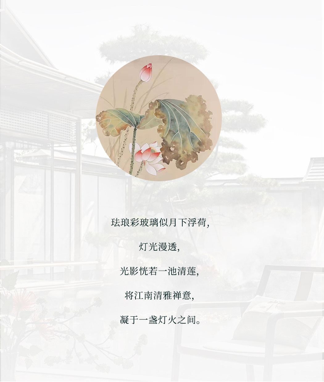 荷棠 详情图