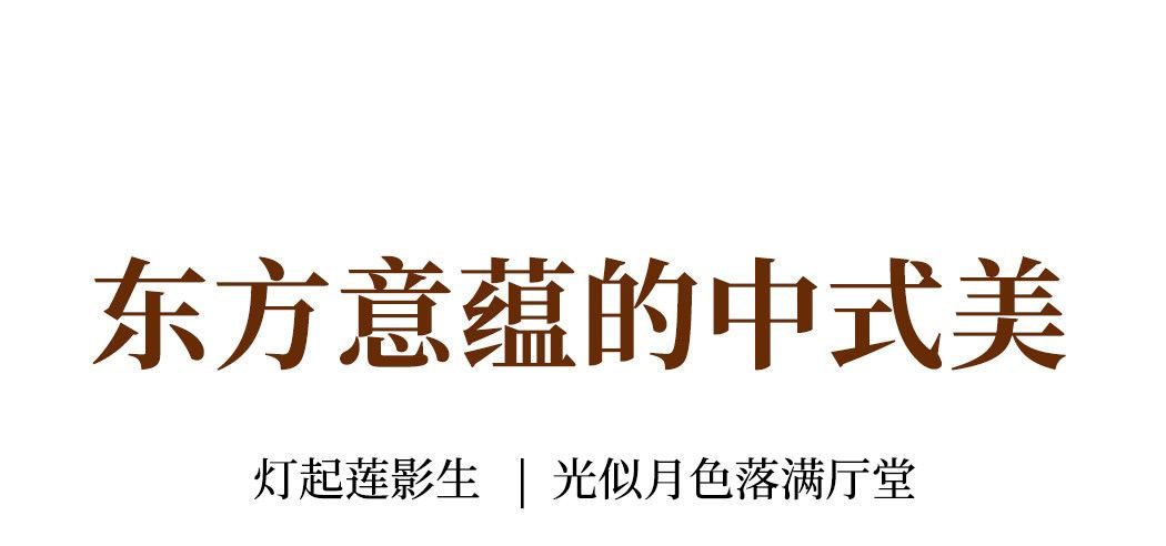荷棠 详情图