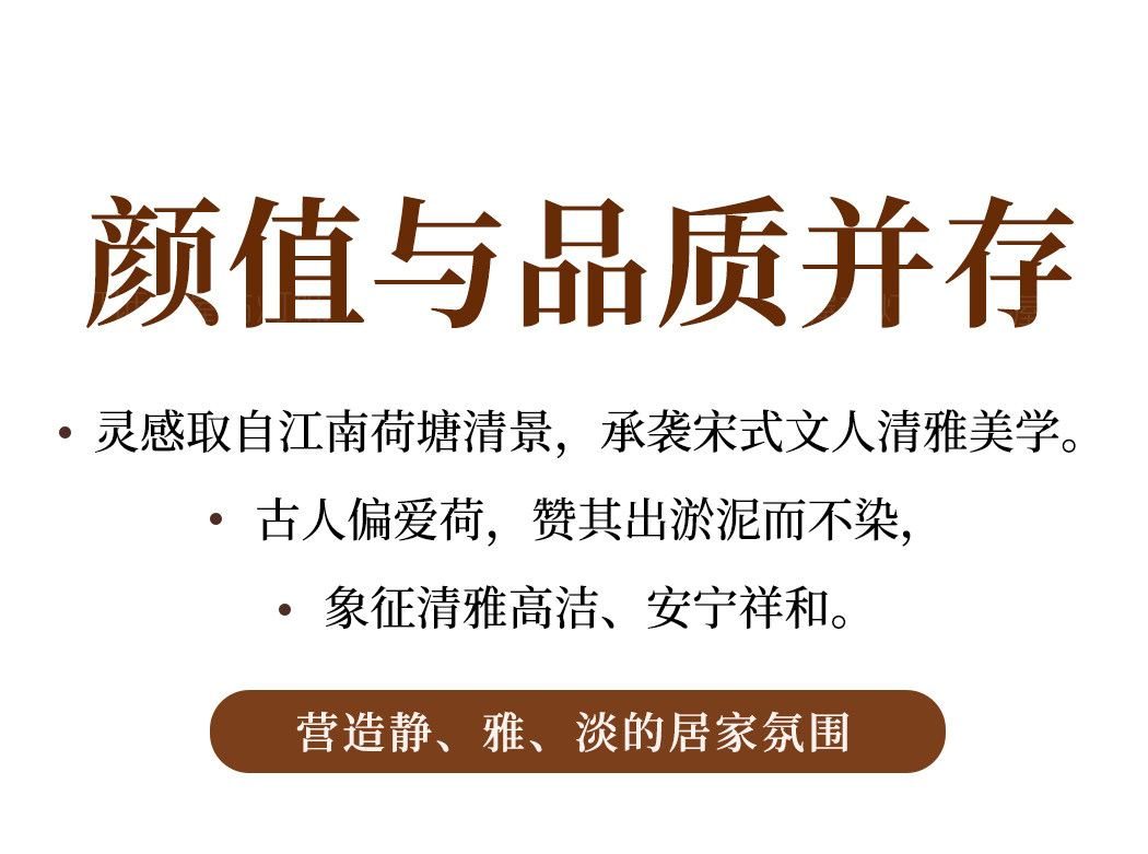 荷棠 详情图