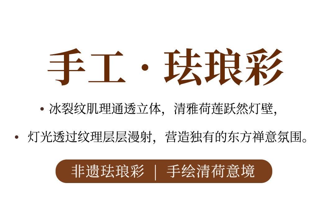 荷棠 详情图