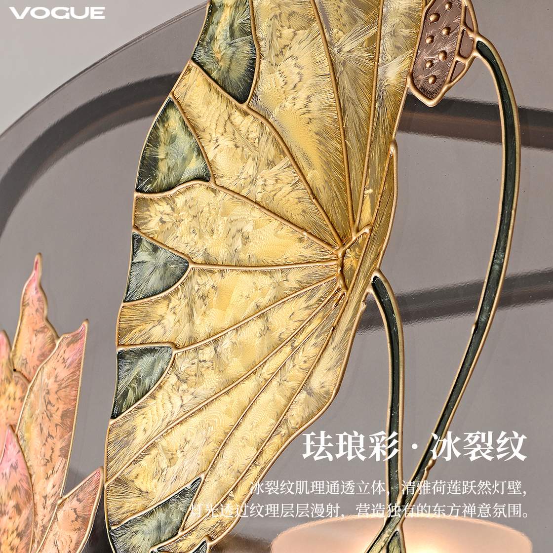 荷棠 产品实拍图4（渥古 VOGUE LIGHTING 新中式灯具）