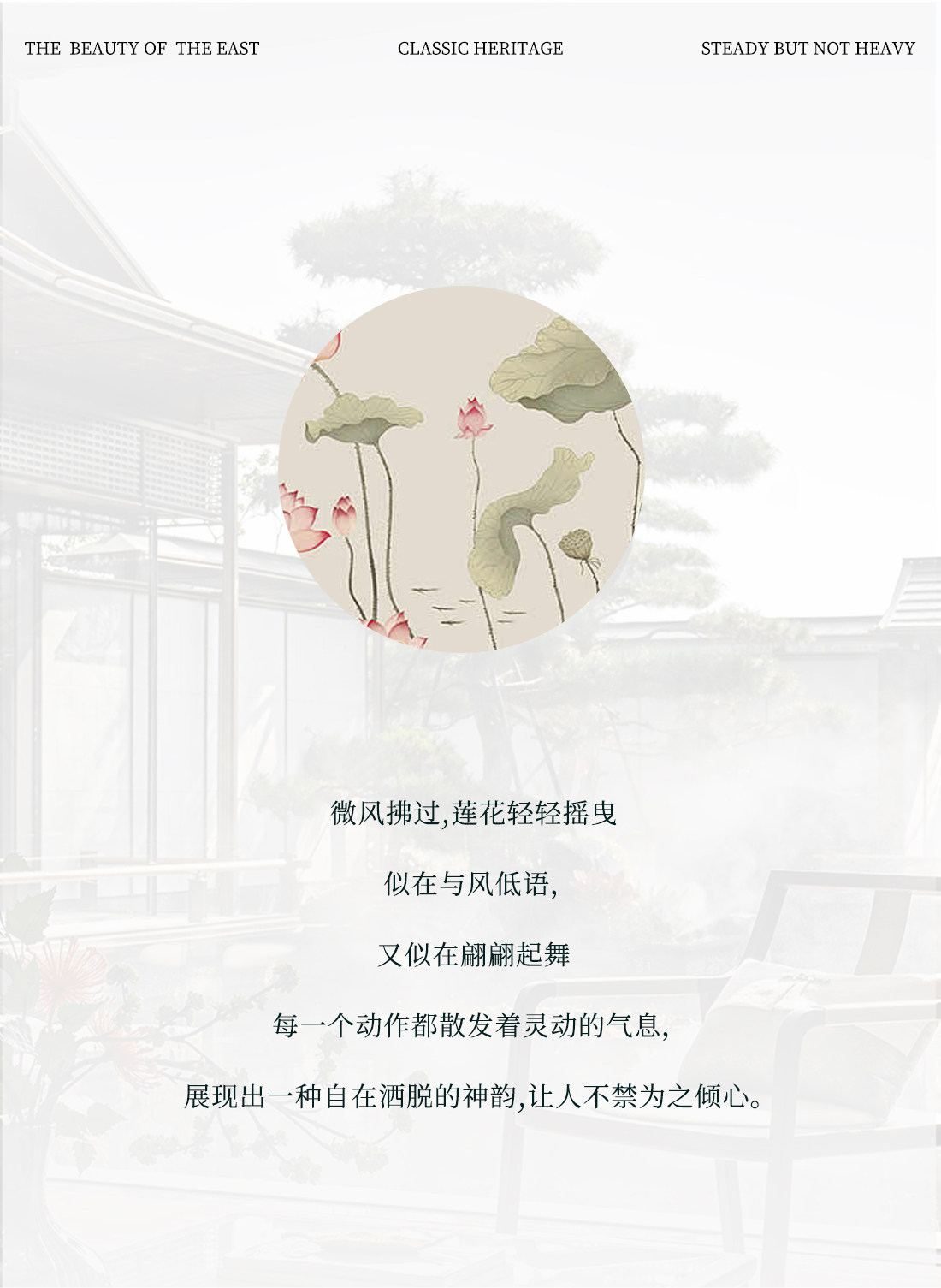 莲映 详情图
