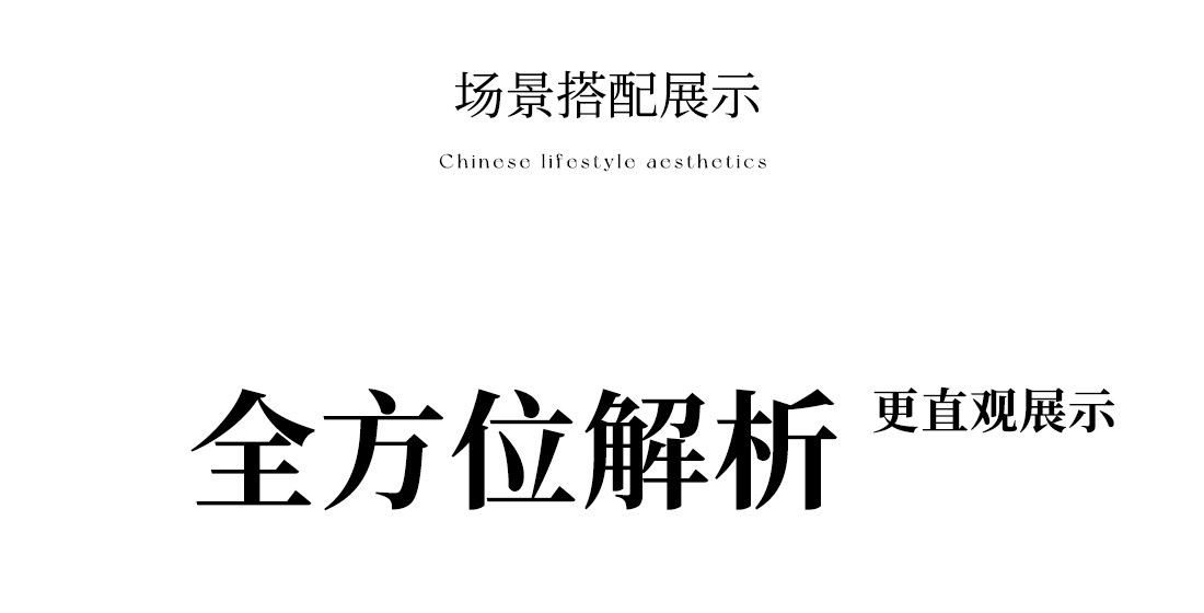 莲映 详情图