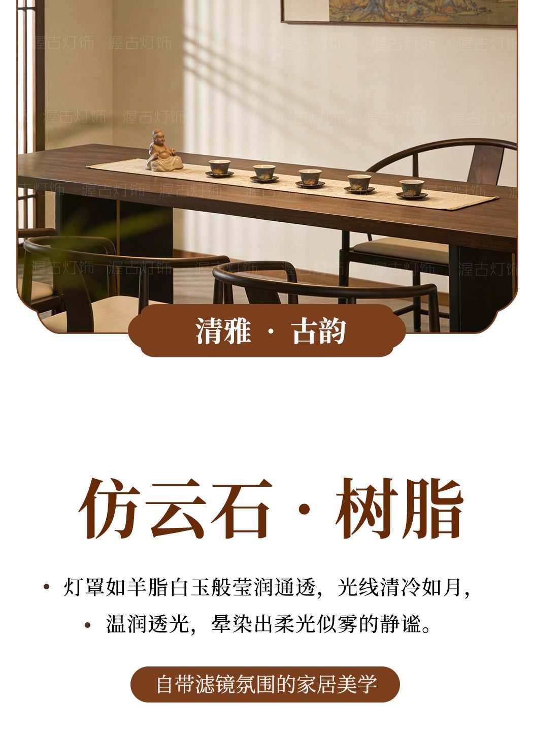 重檐 详情图