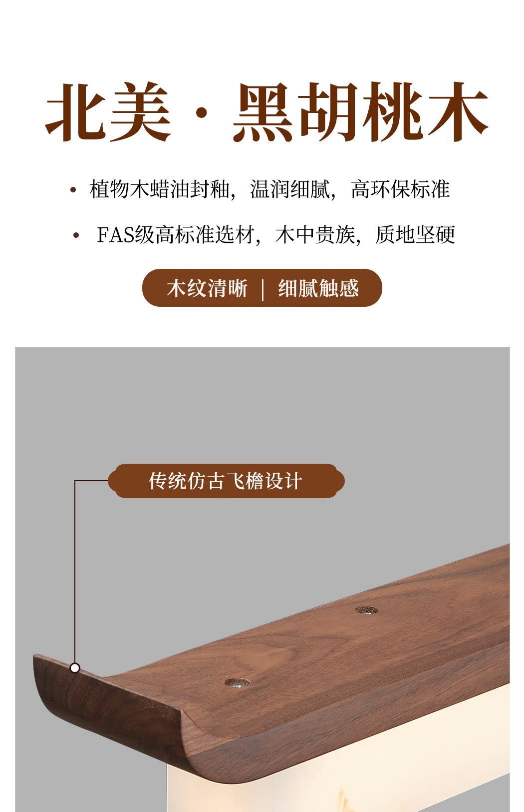 重檐 详情图