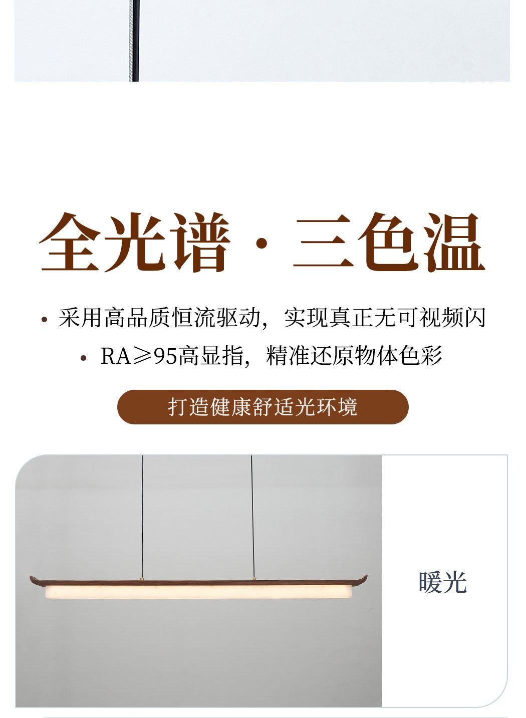 重檐 详情图