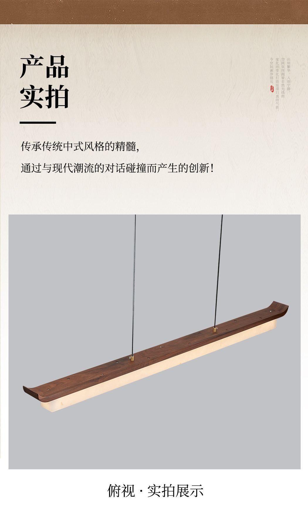 重檐 详情图