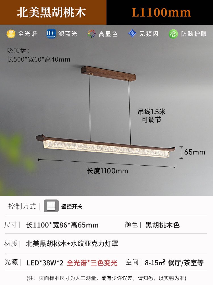 渥古 重檐 黑胡桃木