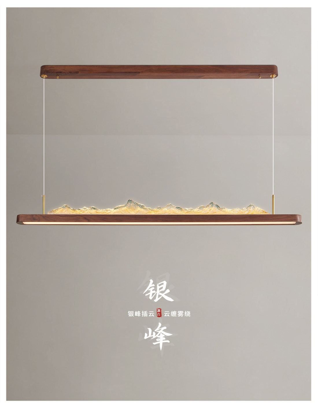 银峰 详情图