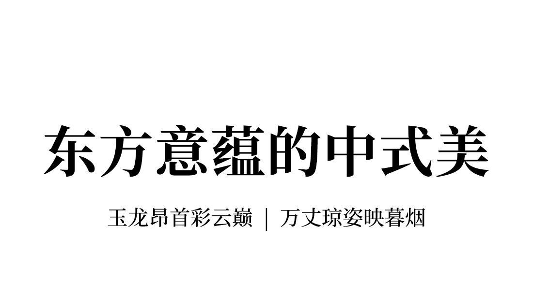 银峰 详情图