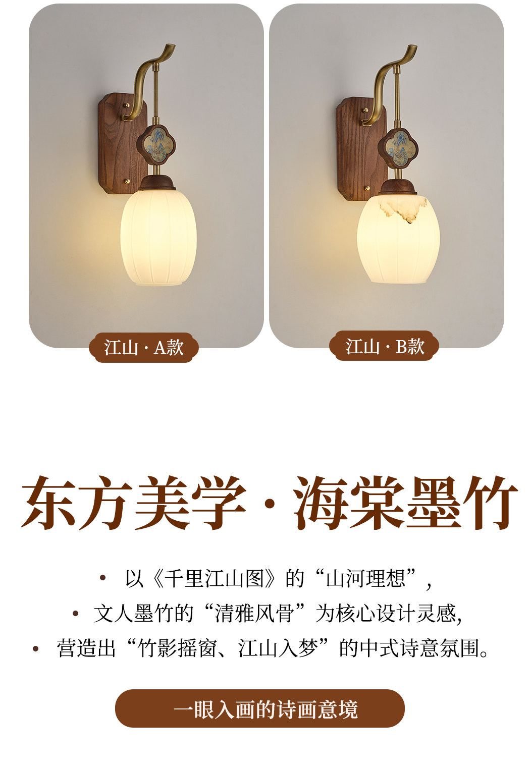 锦绣 详情图