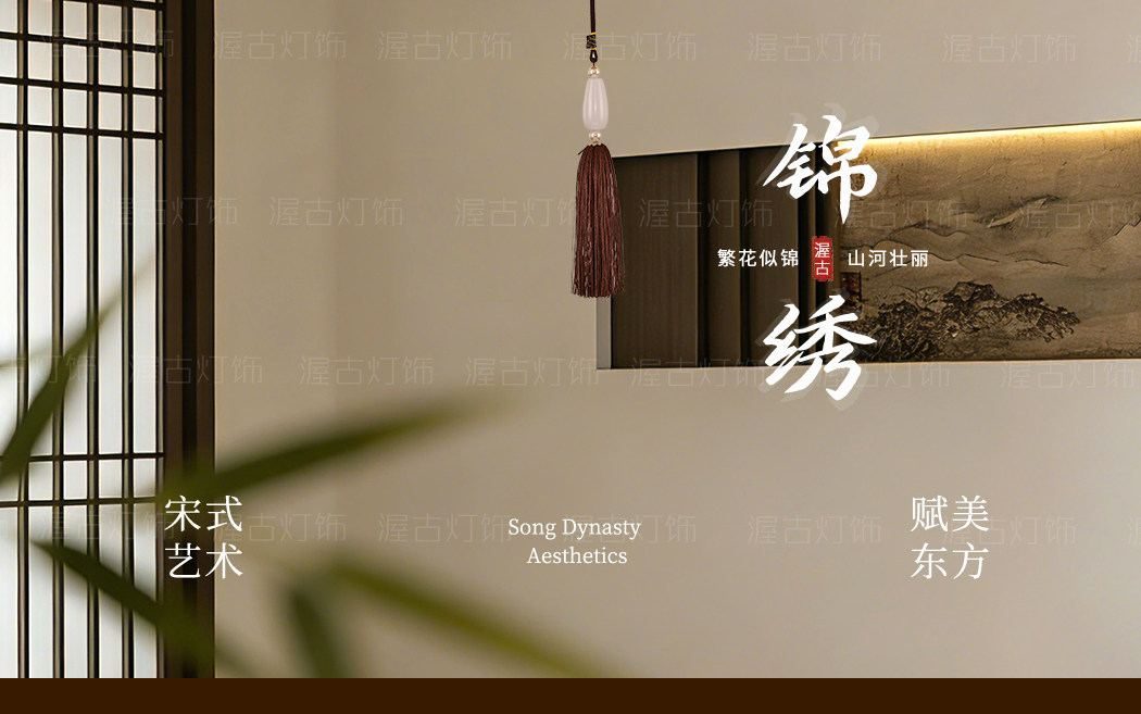 锦绣吊灯 详情图