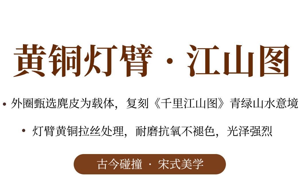 锦绣吊灯 详情图