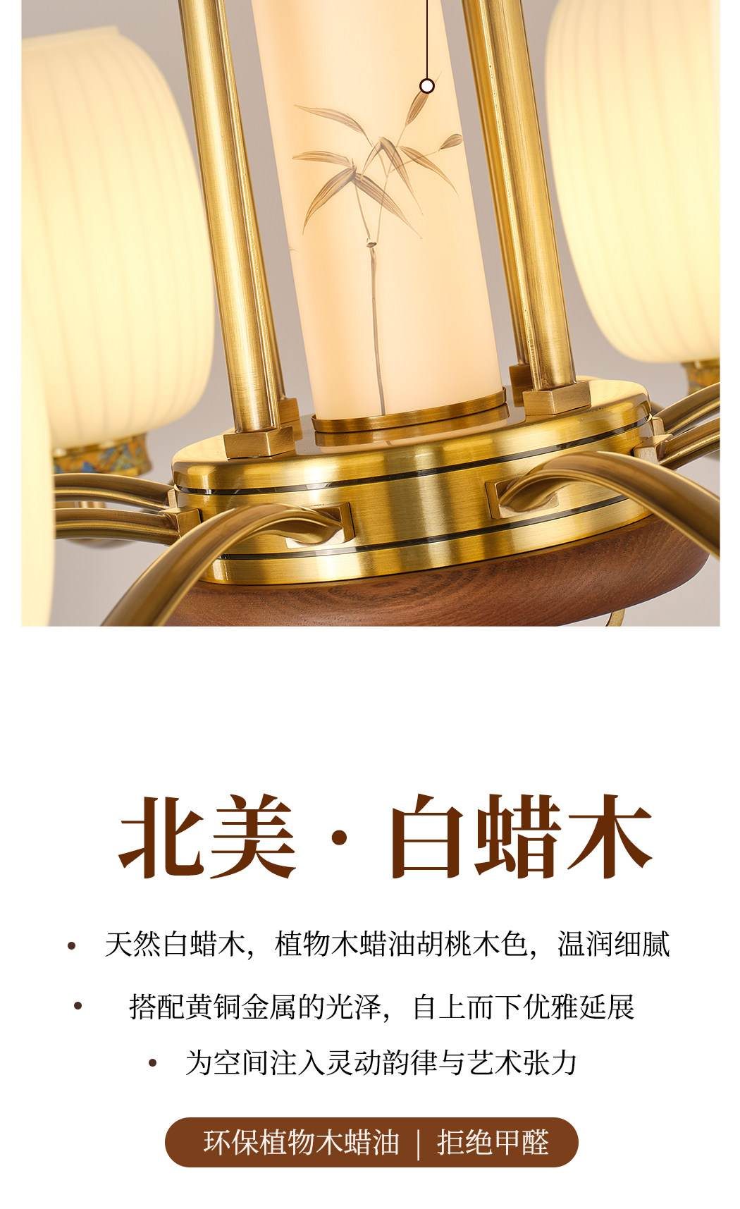 锦绣吊灯 详情图