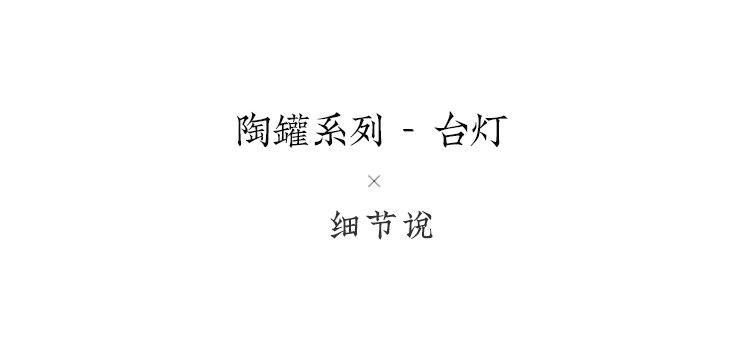 陶韵 详情图