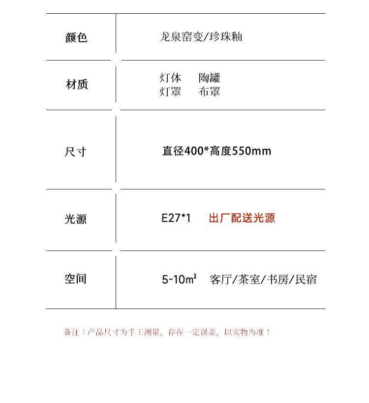 陶韵 详情图