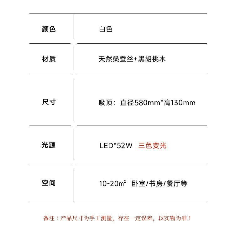 丝韵 详情图