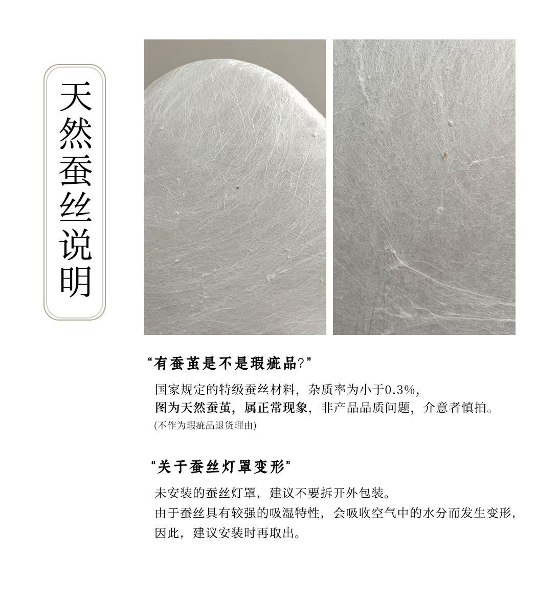 丝韵 详情图