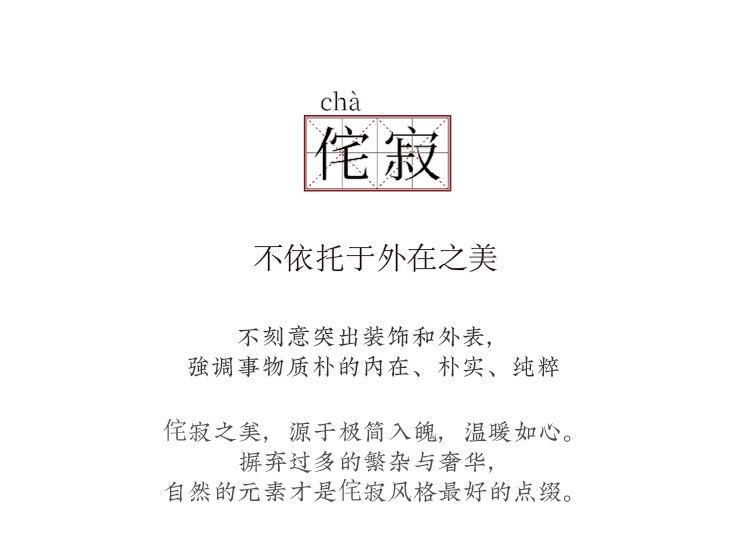 丝韵 细节图
