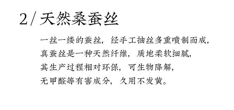 丝韵 细节图