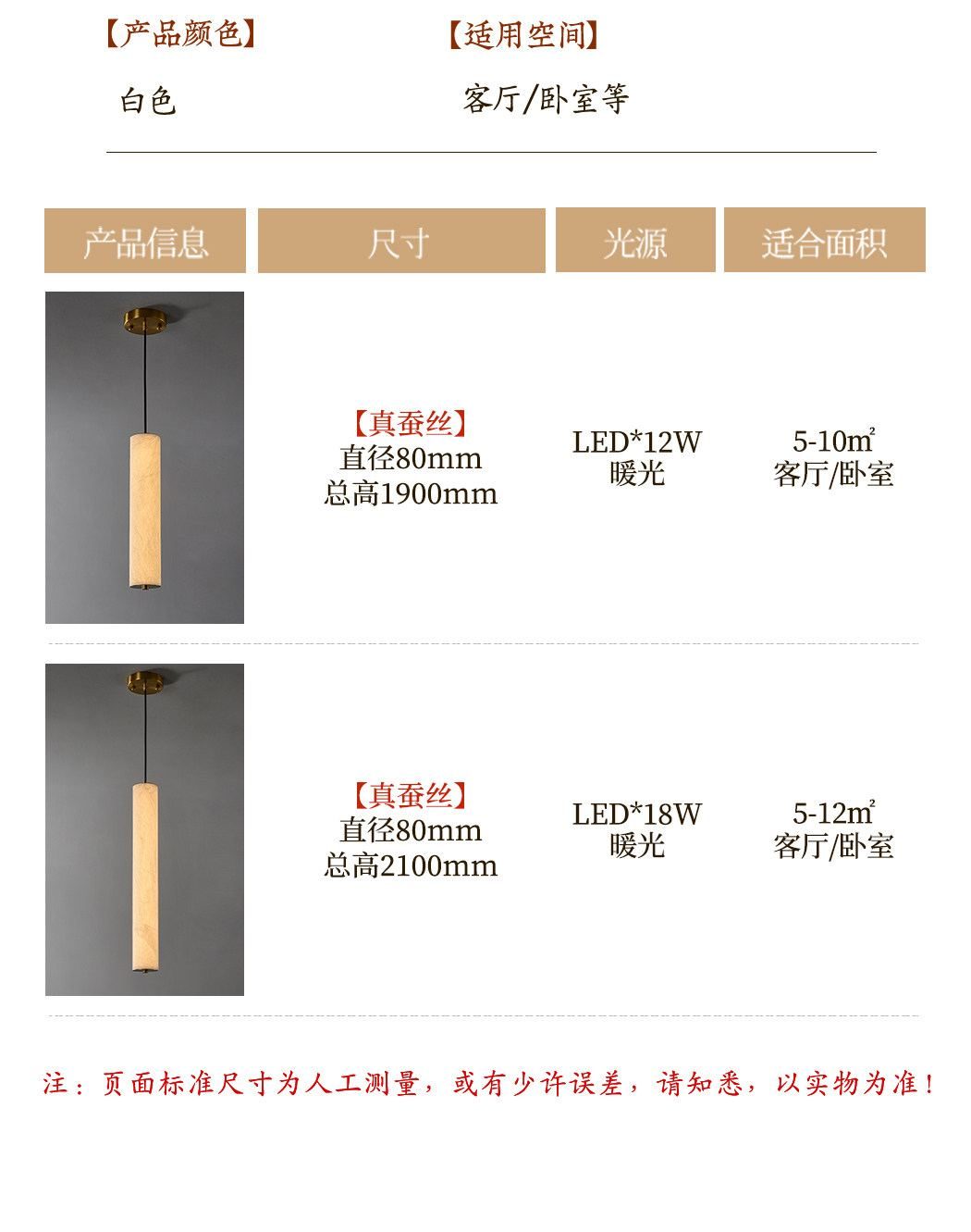 云丝 详情图
