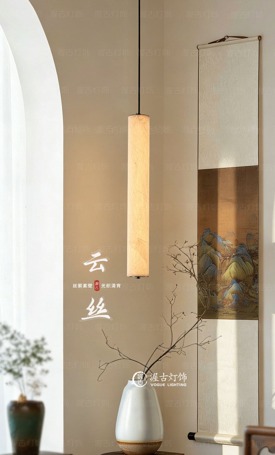 云丝 细节图