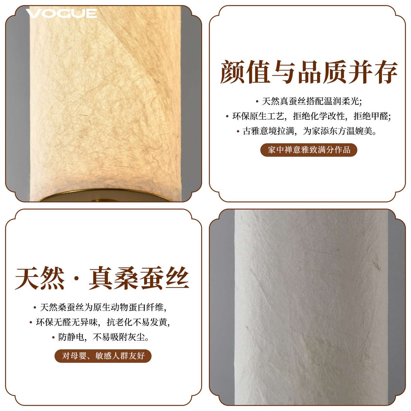 云丝 产品实拍图2（渥古 VOGUE LIGHTING 新中式灯具）