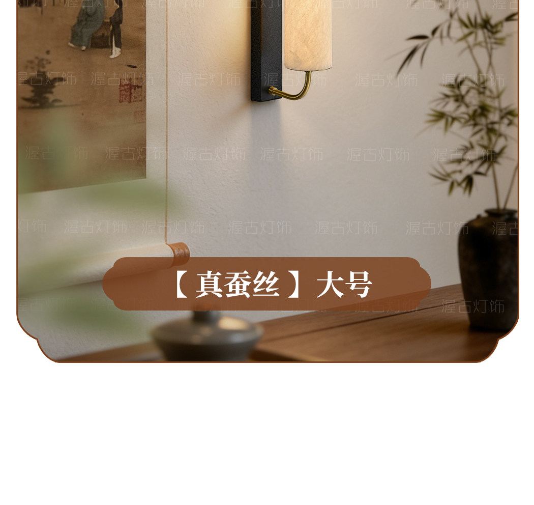 云丝-壁灯 细节图