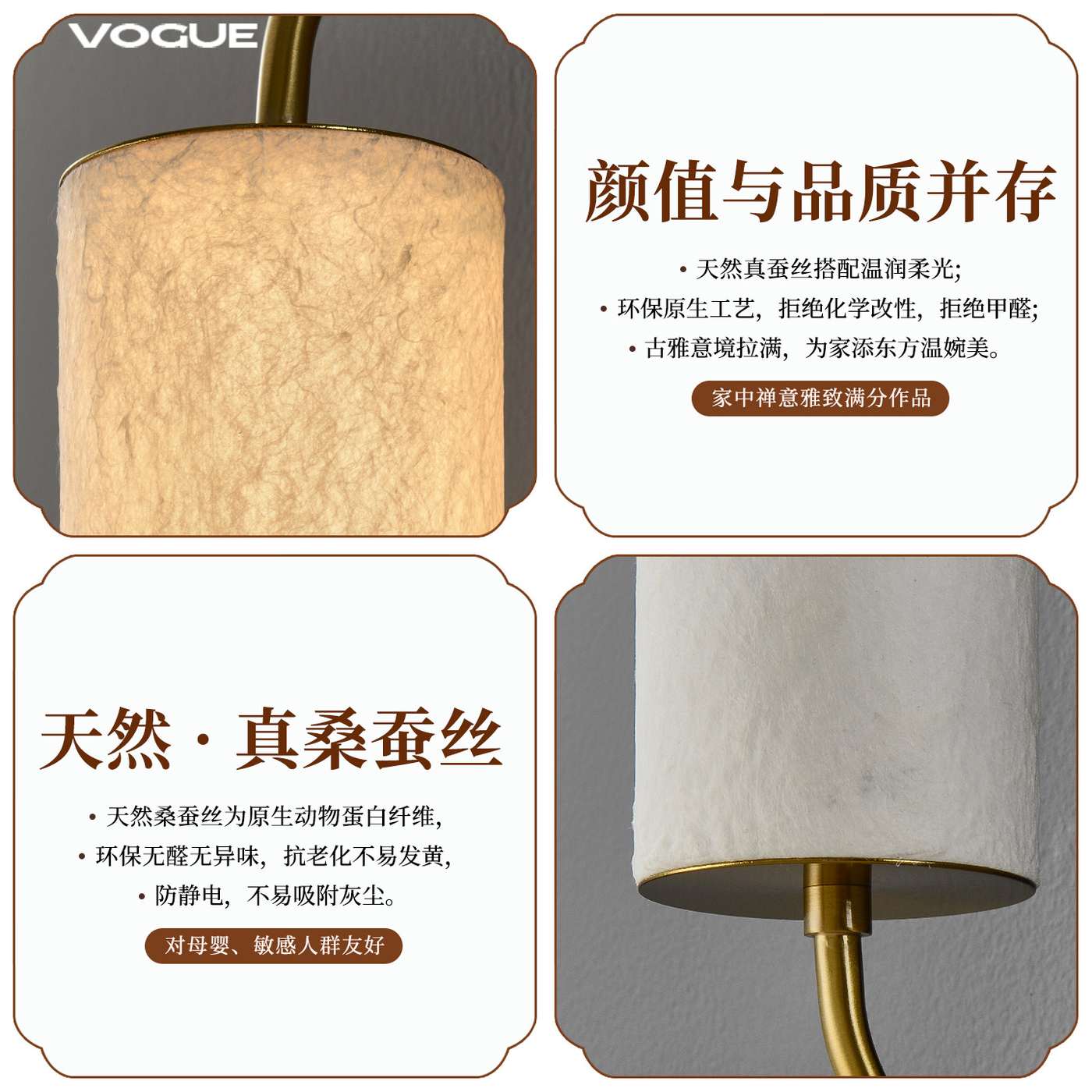 云丝-壁灯 产品实拍图3（渥古 VOGUE LIGHTING 新中式灯具）