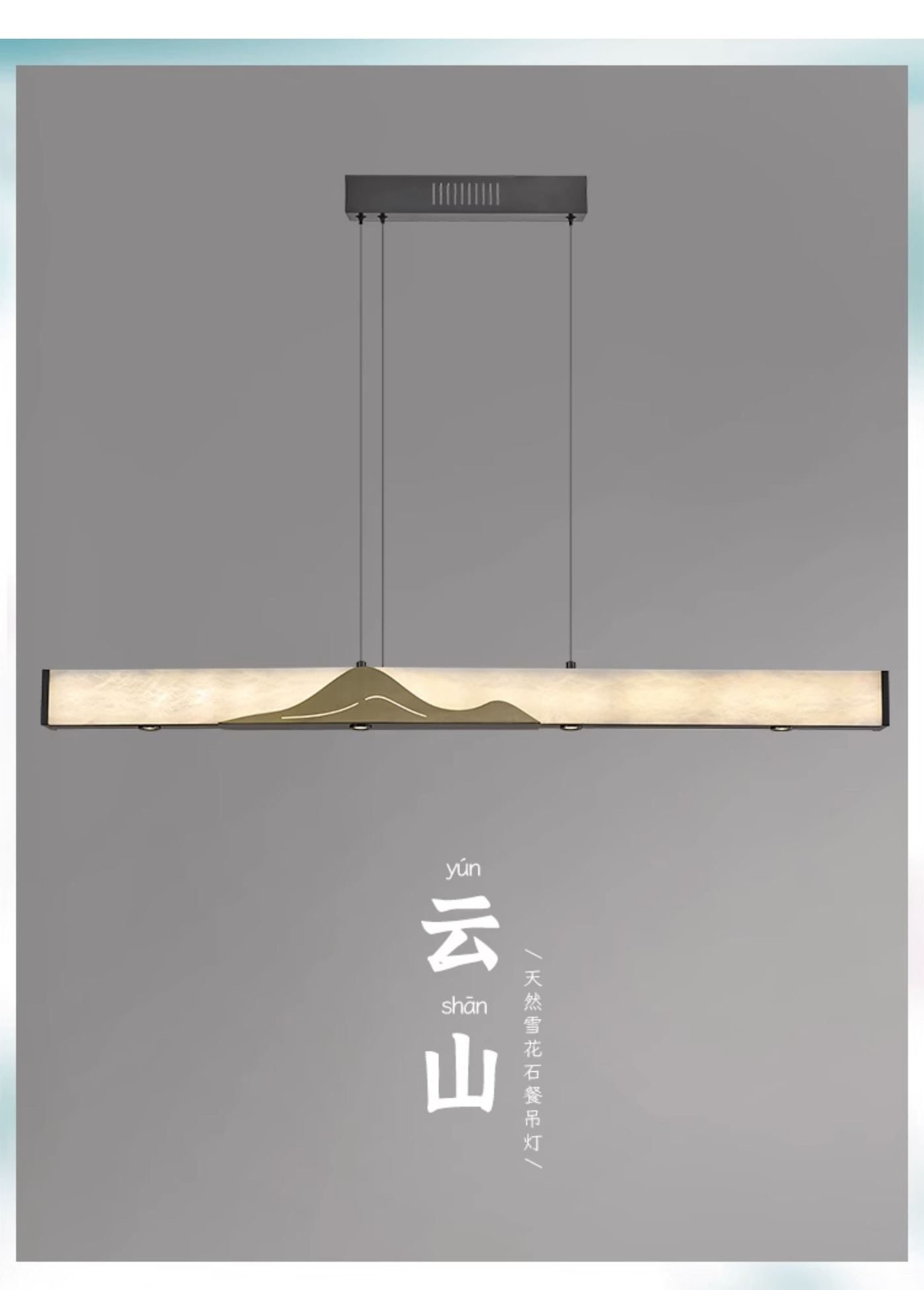 云山 详情图